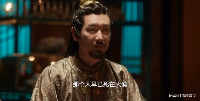 四方館:康副使隱藏的好深