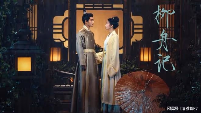 柳舟記:張晚意、王楚然共演王爺和女土匪的愛情故事