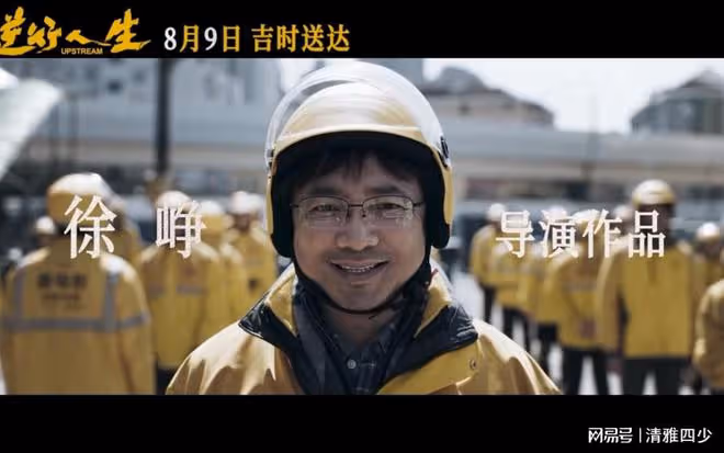 逆襲人生:男主好像從來沒有身處人生低谷