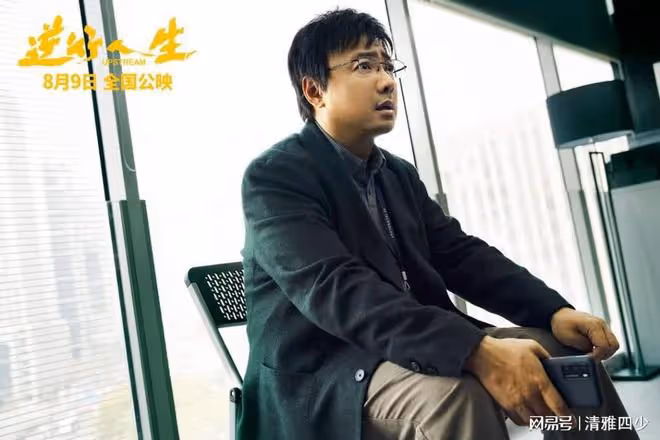 逆襲人生:男主好像從來沒有身處人生低谷