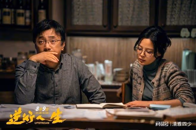 逆襲人生:男主好像從來沒有身處人生低谷