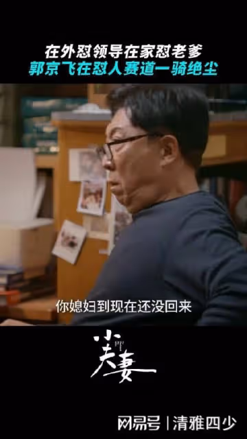 小夫妻:老年女人也需要情感的呵護