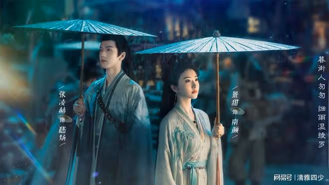 四海重明:景甜、張凌赫攜手眾多演員演繹的玄幻電視劇