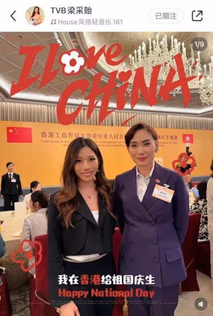 落選港姐成功躋身政圈與偶像合照,出身富裕家庭,選港姐入TVB由低做起