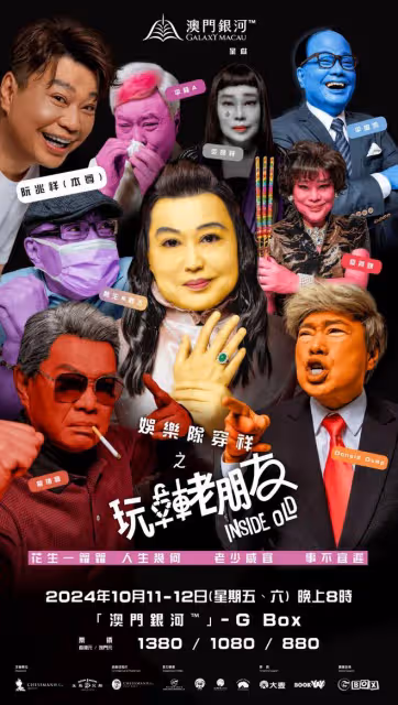 TVB男藝人入行40年宣布下周澳門開2場棟篤笑,送給一直支持他的觀眾