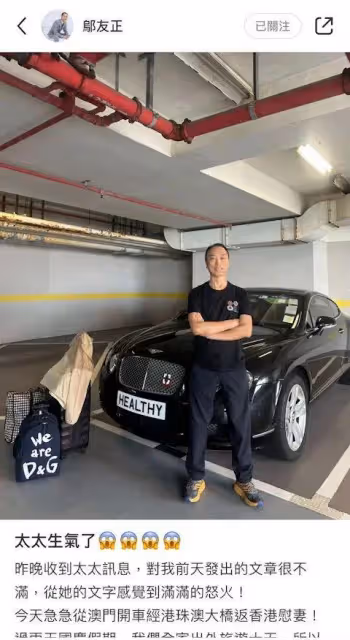 前港姐冠軍富商老公真觸怒老婆,宣布再度封筆,急從澳門回港賠罪