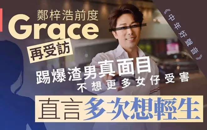 TVB中年男歌手被爆醜聞,前女友現身踢爆渣男真面目,稱不想更多女生受害