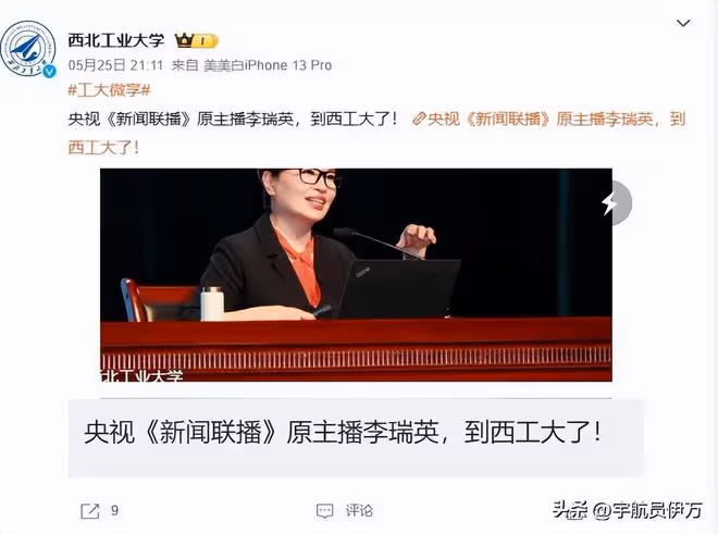 事實證明,嫁給全國政協委員的李瑞英,已經走上了人生的康莊大道