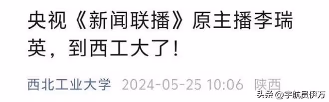 事實證明,嫁給全國政協委員的李瑞英,已經走上了人生的康莊大道