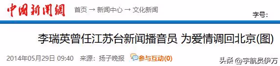 事實證明,嫁給全國政協委員的李瑞英,已經走上了人生的康莊大道