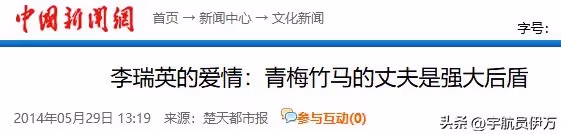 事實證明,嫁給全國政協委員的李瑞英,已經走上了人生的康莊大道