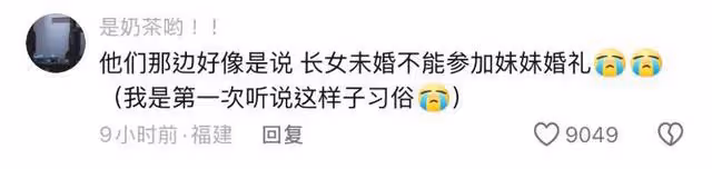 章若楠參加妹妹婚禮只能觀禮!原因曝光網狂批封建重男輕女引熱議