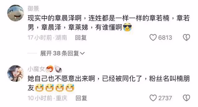 章若楠參加妹妹婚禮只能觀禮!原因曝光網狂批封建重男輕女引熱議