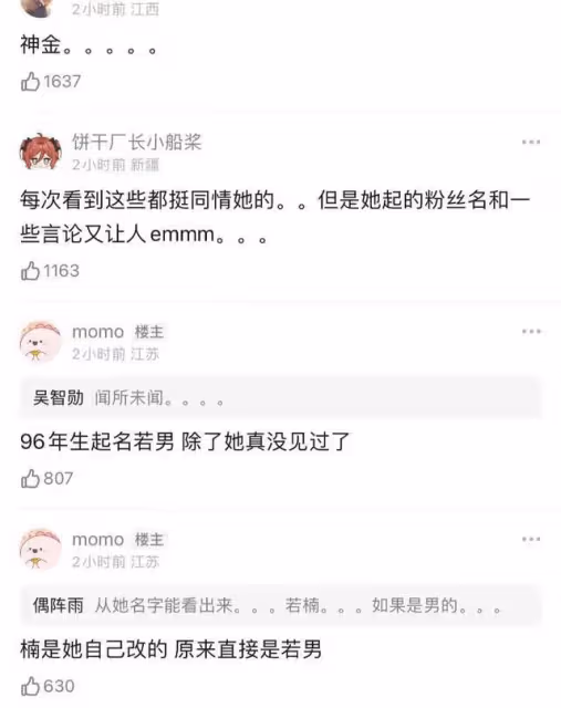 章若楠參加妹妹婚禮只能觀禮!原因曝光網狂批封建重男輕女引熱議