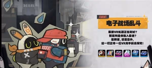 《絕區零》1.3版本活動前瞻
