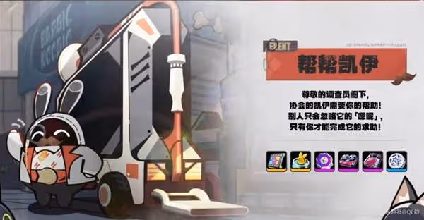 《絕區零》1.3版本活動前瞻