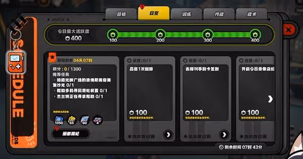 《絕區零》1.3版本菲林數量統計