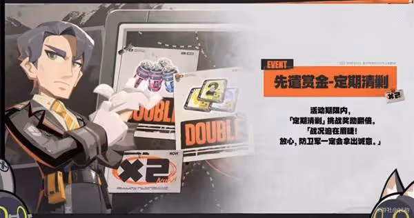 《絕區零》1.3版本活動前瞻