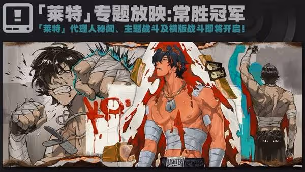 《絕區零》1.3版本菲林數量統計