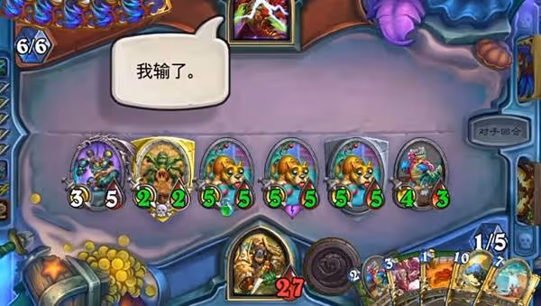 《爐石傳說》標準模式快攻獵卡組分享
