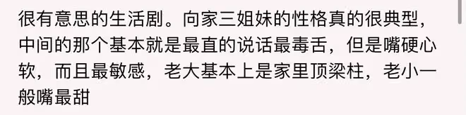 《好團圓》首播三集,評價出爐,網友評價大都一針見血