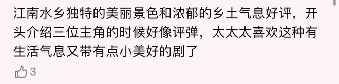 《好團圓》首播三集,評價出爐,網友評價大都一針見血