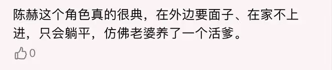 《好團圓》首播三集,評價出爐,網友評價大都一針見血