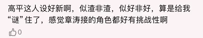 《好團圓》首播三集,評價出爐,網友評價大都一針見血