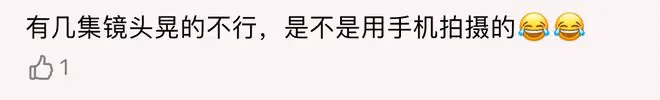 《好團圓》首播三集,評價出爐,網友評價大都一針見血