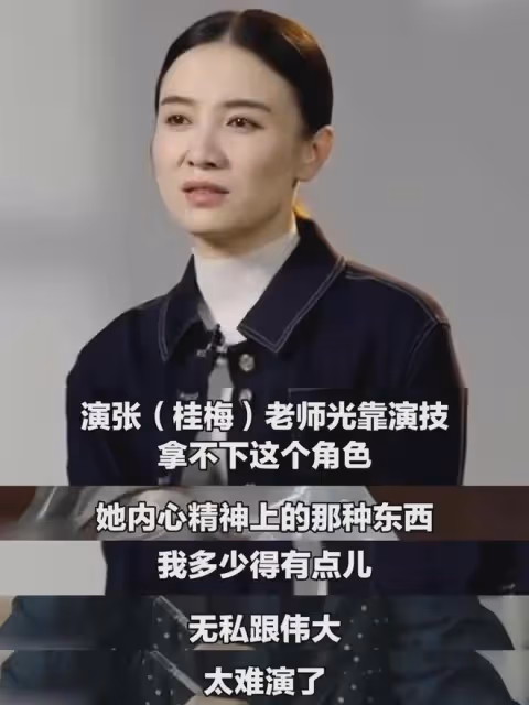 同樣是演張桂梅，為什麼宋佳被誇贊，而海清卻被「扔雞蛋」？