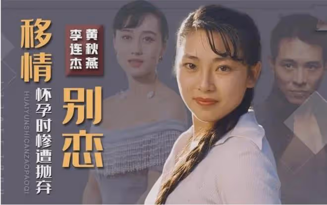 62歲利智衰老似老太,63歲前妻黃秋燕反而風采猶存!