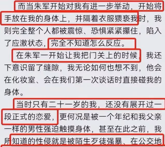 驚天逆轉!6年前誣告朱軍性騷擾的弦子,如今竟落得如此下場!