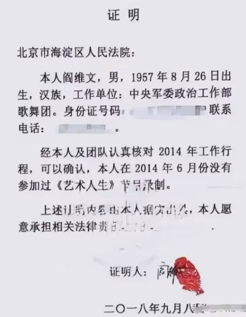 驚天逆轉!6年前誣告朱軍性騷擾的弦子,如今竟落得如此下場!