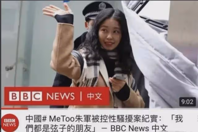 驚天逆轉!6年前誣告朱軍性騷擾的弦子,如今竟落得如此下場!