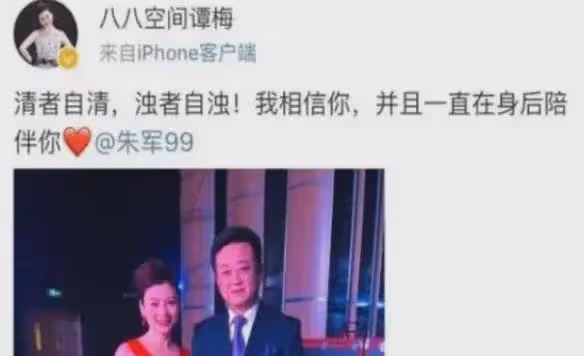 驚天逆轉!6年前誣告朱軍性騷擾的弦子,如今竟落得如此下場!