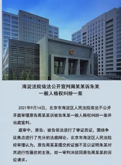 驚天逆轉!6年前誣告朱軍性騷擾的弦子,如今竟落得如此下場!