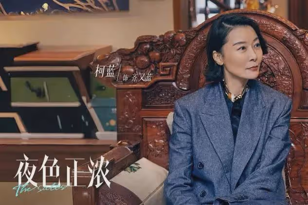 演員柯藍:四個前任,個個都是頂流,53歲無人敢娶,成人生贏家!