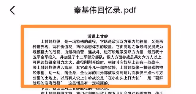 上甘嶺:秦基偉這段話啥意思?談判桌上得不到的,戰場上更得不到