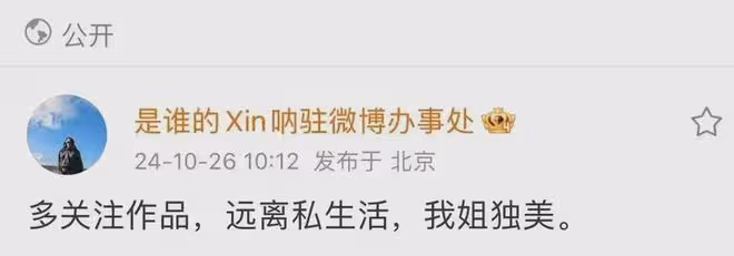 辛芷蕾與翟天臨分手,助理髮文說我姐獨美,網友:秦嵐的話應驗了