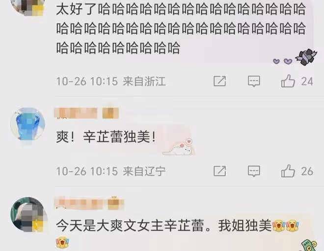 辛芷蕾與翟天臨分手,助理髮文說我姐獨美,網友:秦嵐的話應驗了