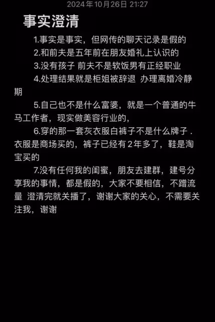 LV櫃姐勾引男客戶:發不雅照和房間號,原配發聲:表示還愛男主