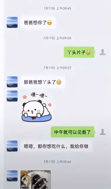 LV櫃姐勾引男客戶:發不雅照和房間號,原配發聲:表示還愛男主