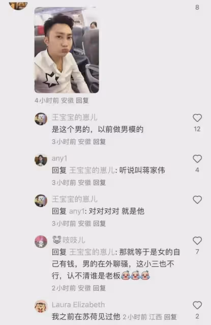LV櫃姐勾引男客戶:發不雅照和房間號,原配發聲:表示還愛男主