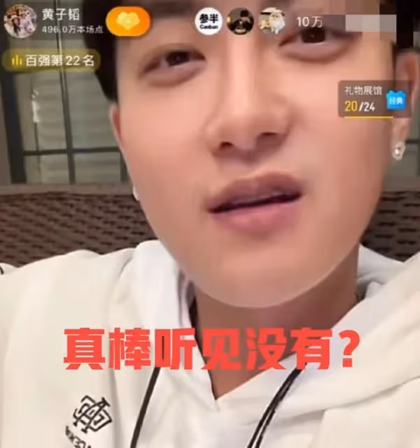 黃子韜直播秀恩愛,戀愛腦後滿眼甜蜜,徐藝洋誇讚引熱議