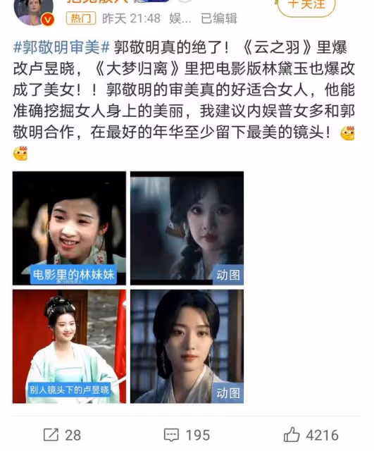 《大夢歸離》演員顏值在線,郭敬明審美被誇,才華與爭議並存