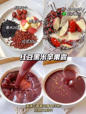破壁機養生食譜