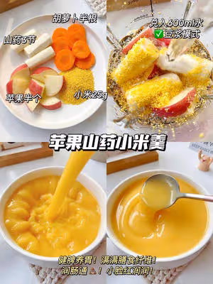 破壁機養生食譜