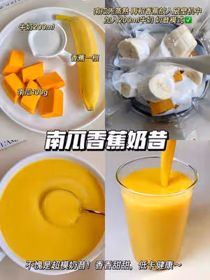 破壁機養生食譜