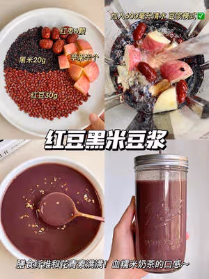 破壁機養生食譜