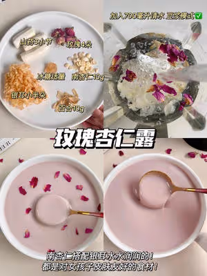 破壁機養生食譜